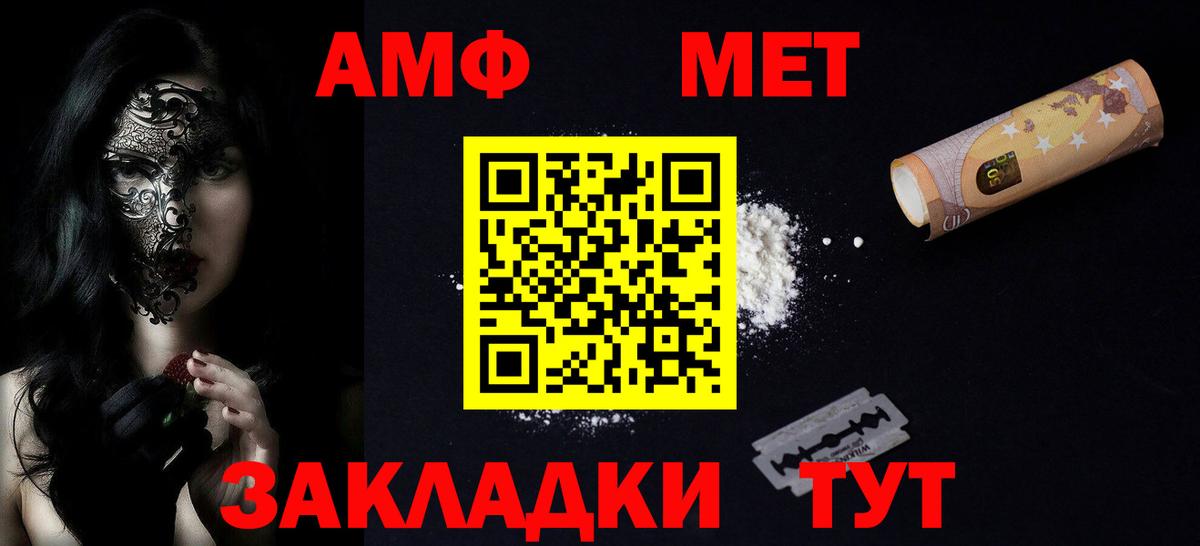 АМФ  Вязники  Amphetamine 98% 