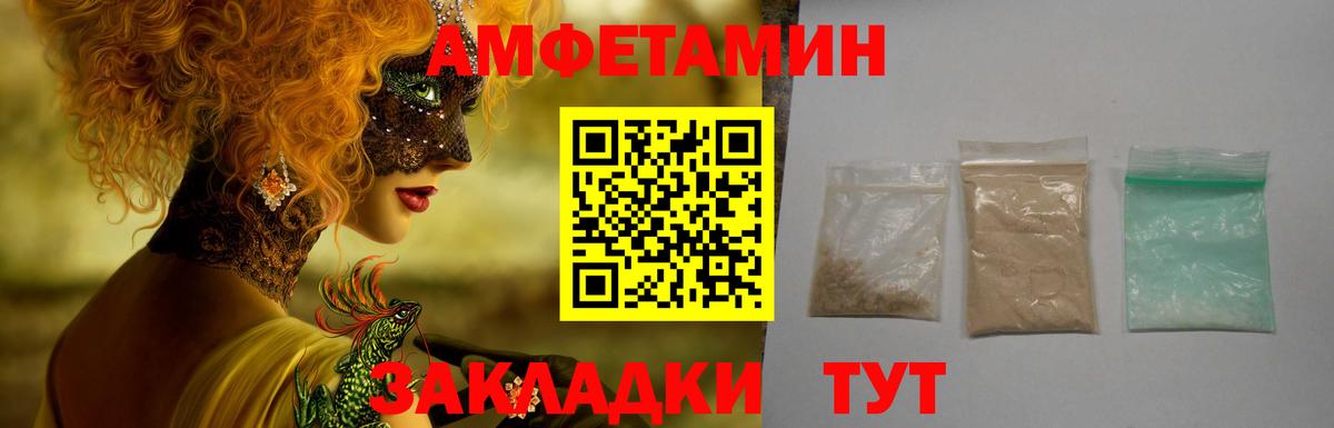 Амфетамин Premium Вязники