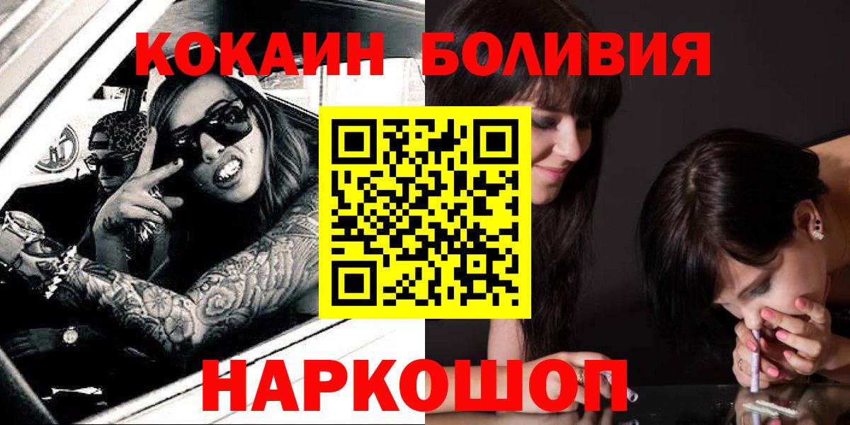Cocaine Боливия  КОКАИН 98%  Вход с VPN  Cocaine  Вязники 