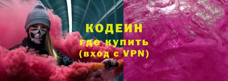 Codein Purple Drank  МЕГА ссылка  Вязники 