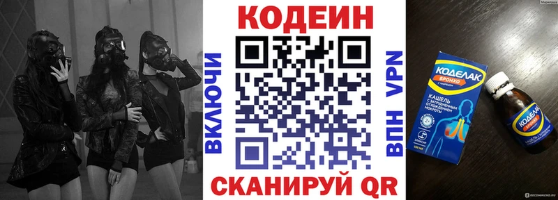 Codein Purple Drank  mega как войти  Вязники 