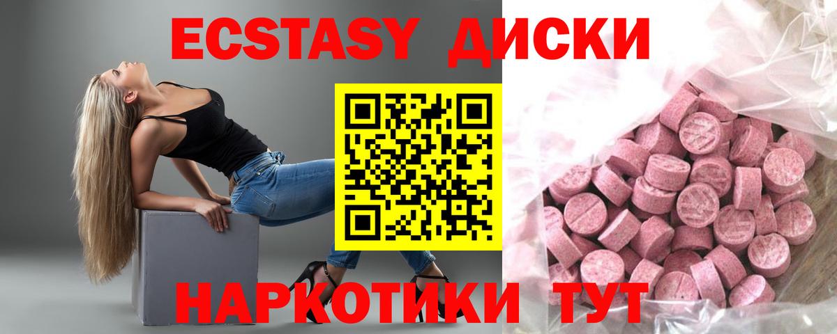 Ecstasy круглые  Ecstasy бентли  Вязники  Ecstasy  что такое наркотик  Вход с VPN 