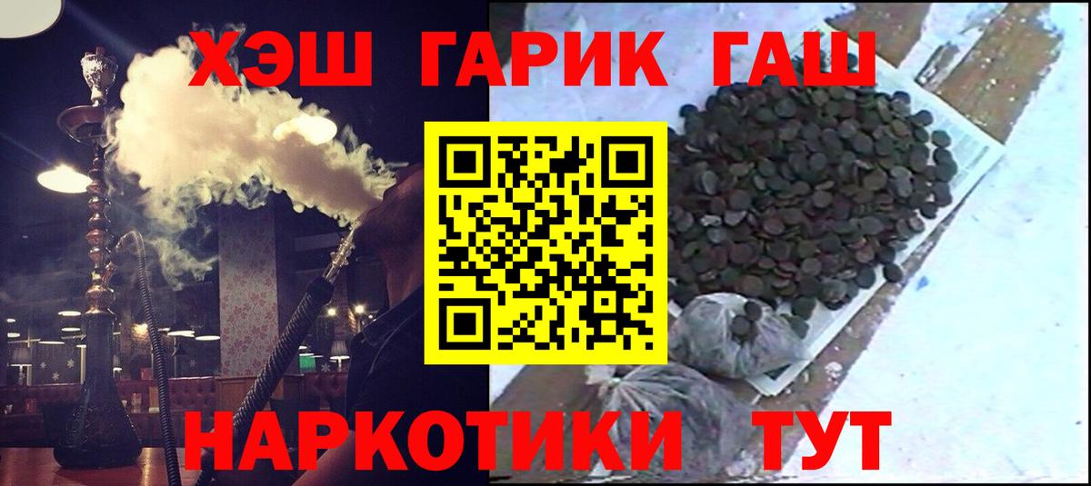 ГАШ VHQ Вязники