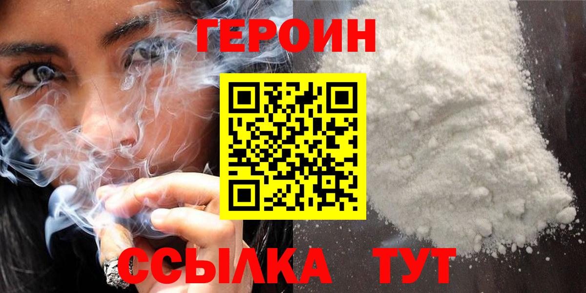 ГЕРОИН Heroin Вязники