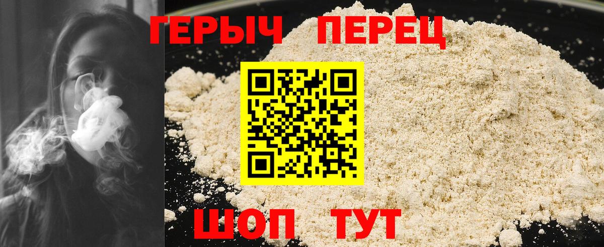 Героин  Вязники  Героин Heroin 