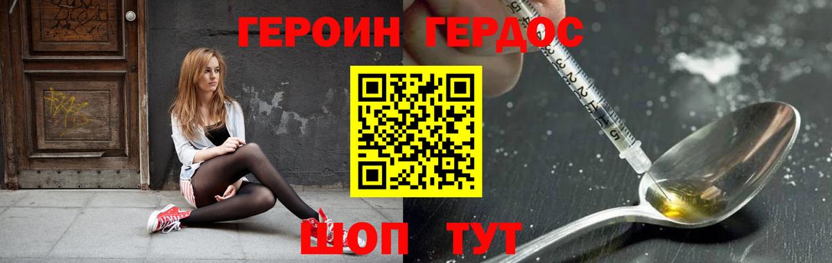 Героин герыч  Вход с VPN  Вязники 