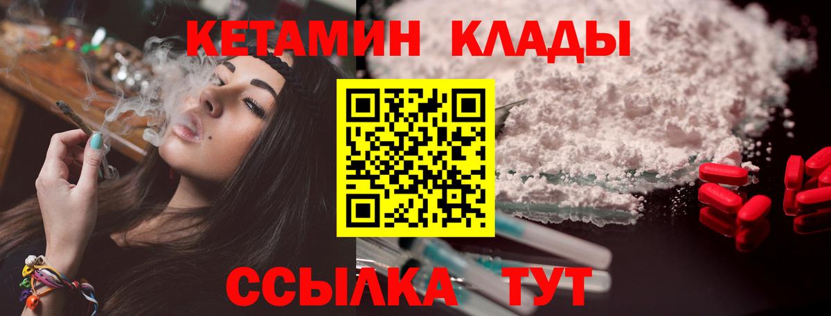 Вязники  Кетамин VHQ  КЕТАМИН VHQ  Вход с VPN 