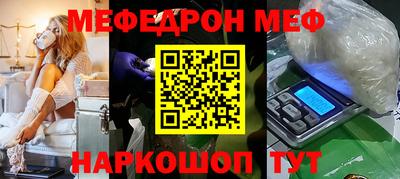 меф VHQ Бийск