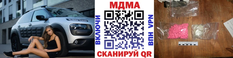 МДМА кристаллы  где можно купить   Вязники 