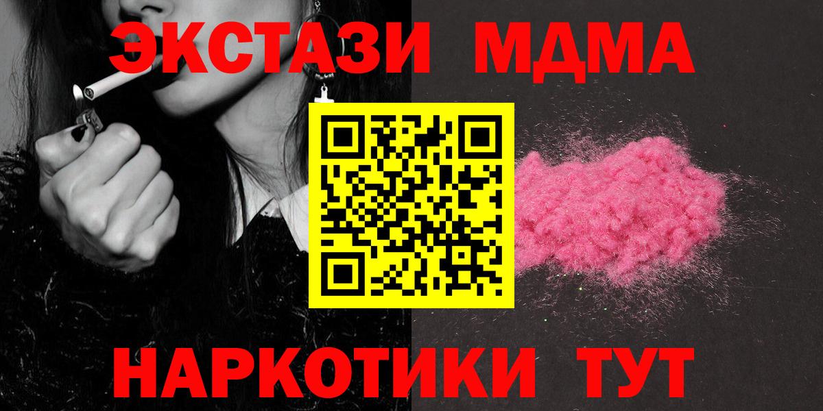 Вязники  MDMA Molly  MDMA VHQ  Вход с VPN 