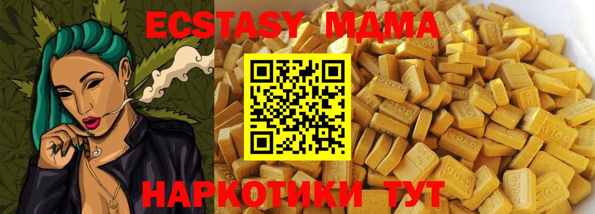 MDMA кристаллы Вязники