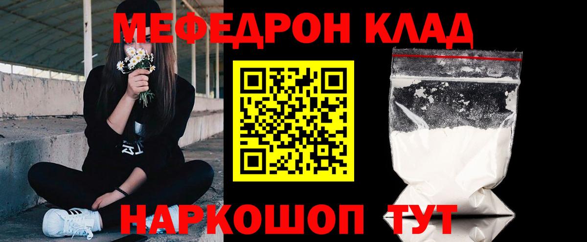 МЯУ-МЯУ VHQ  ОМГ ОМГ как войти  МЯУ-МЯУ  МЕФ 4 MMC  Вязники  МЕФ 