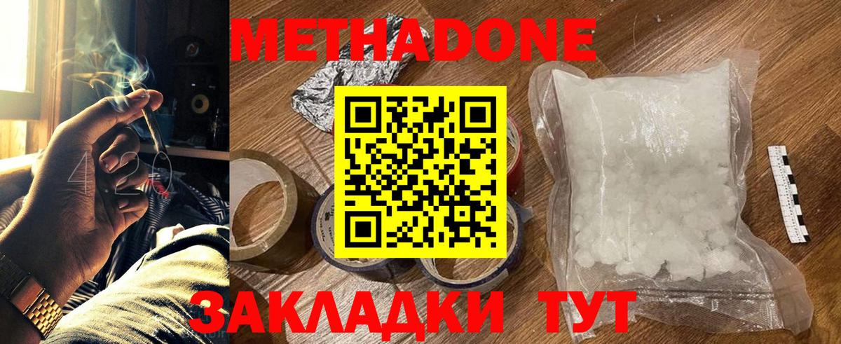Вязники  мориарти телеграм  Вход с VPN  Метадон VHQ  Метадон кристалл 