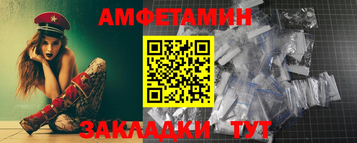 МЕТАМФЕТАМИН витя Вязники