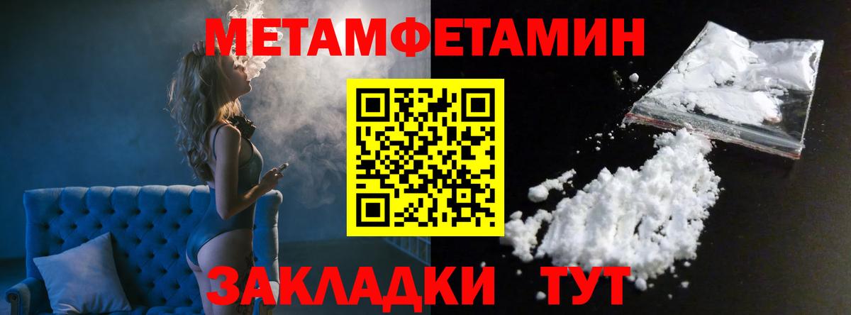 Метамфетамин мет  Вход с VPN  Вязники 