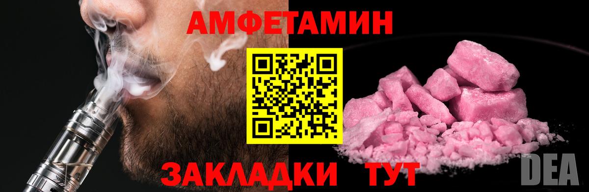 МЕТАМФЕТАМИН винт  Вязники 