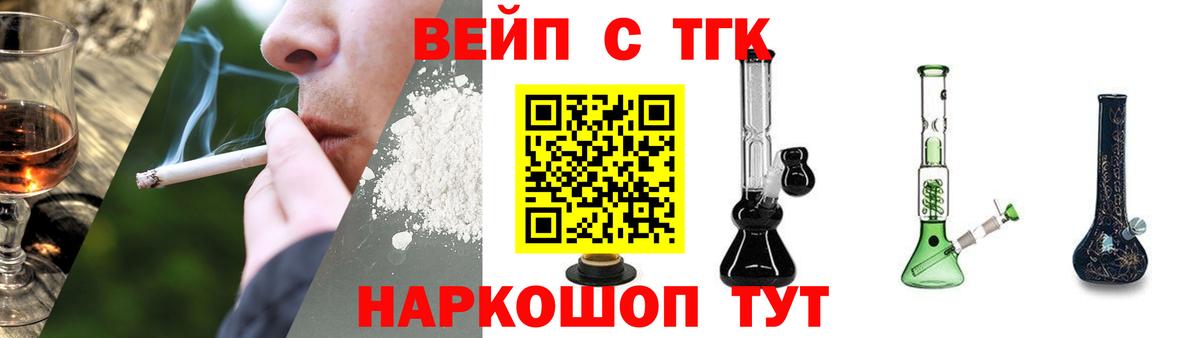 Вязники  Дистиллят ТГК вейп с тгк  Дистиллят ТГК вейп с тгк  Вход с VPN 